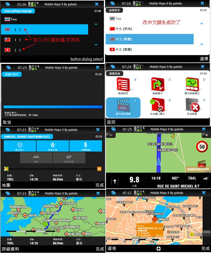 SYGIC for NOKIA N900 中文界面修改成功 SYGIC for NOKIA N900 中文界面修改成功