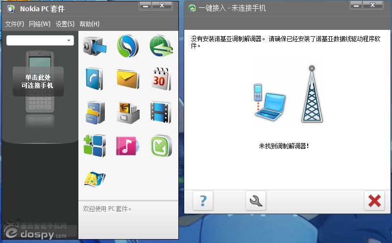 USB数据线共享N900的GPRS=3G上网说明 USB数据线共享N900的GPRS=3G上网说明