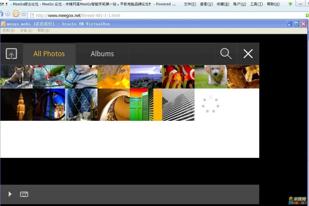 虚拟机VirtualBox下安装体验手机版meego 虚拟机VirtualBox下安装体验手机版meego