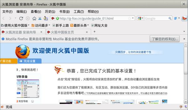 在Meego1.1上安装Firefox和支付宝 在Meego1.1上安装Firefox和支付宝
