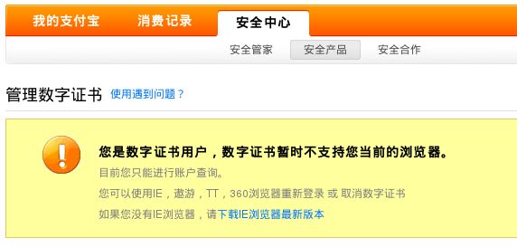 在Meego1.1上安装Firefox和支付宝 在Meego1.1上安装Firefox和支付宝