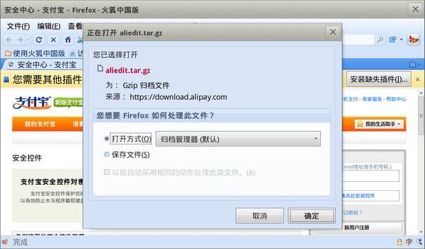 在Meego1.1上安装Firefox和支付宝 在Meego1.1上安装Firefox和支付宝