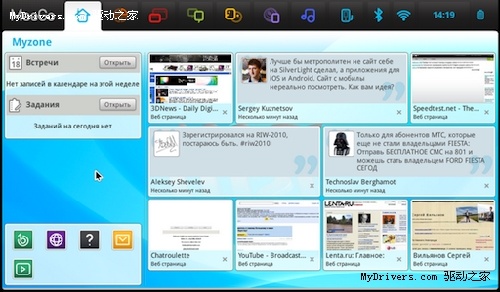 俄罗斯制造Atom核心MeeGo手机亮相 俄罗斯制造Atom核心MeeGo手机亮相