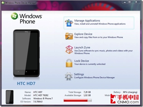 MeeGo1.1手机系统运行在HTC手机上 MeeGo1.1手机系统运行在HTC手机上