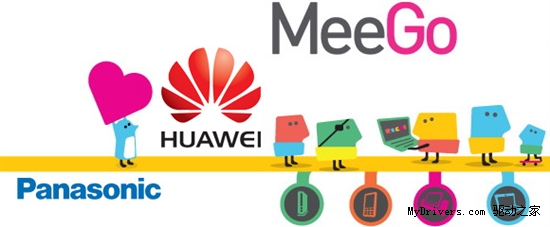 消息称华为和松下或将加入MeeGo阵营 消息称华为和松下或将加入MeeGo阵营