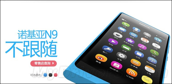 ����MeeGo ŵ����N9�л����ۼ��ճ�¯