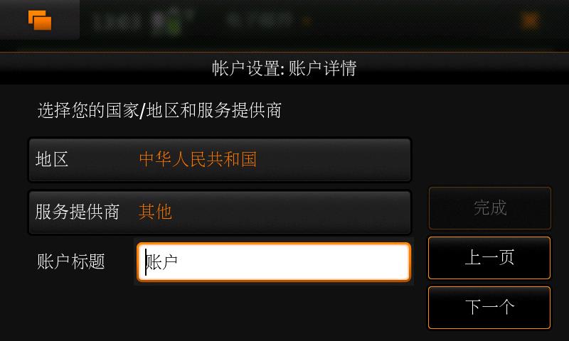 n900的QQ邮箱怎样设置? n900的QQ邮箱怎样设置?