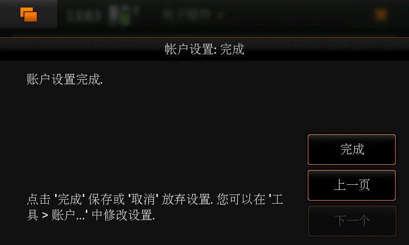 n900的QQ邮箱怎样设置? n900的QQ邮箱怎样设置?