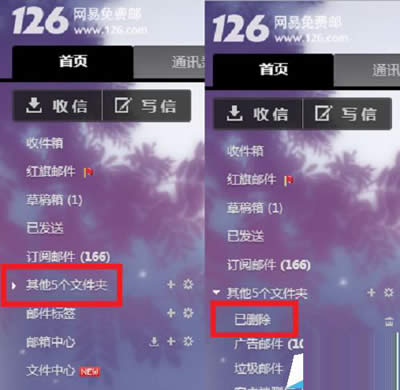 126邮箱