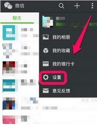 微信备份通讯录在哪