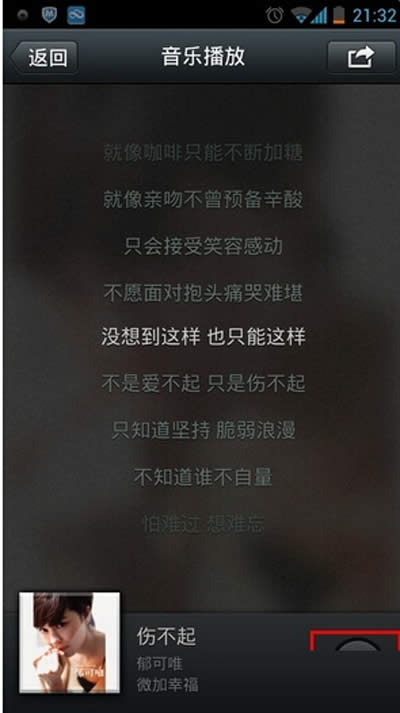 微信摇一摇搜歌功能