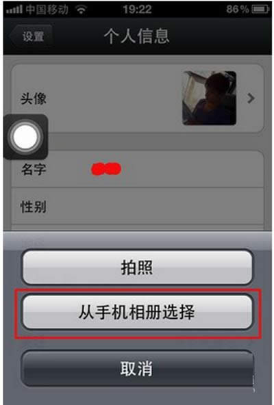 微信更换头像的方法