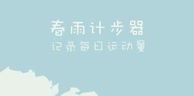 微信计步器怎么用