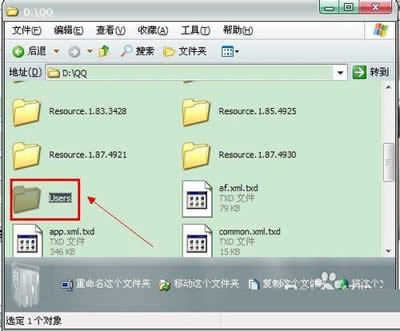 QQ老是掉线的解决方法