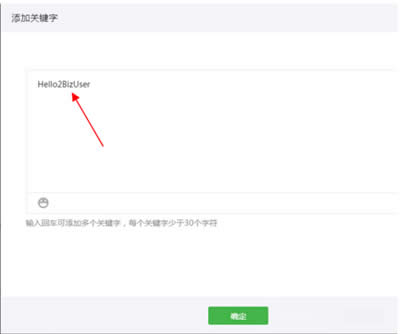 微信公众号自动回复设置方法