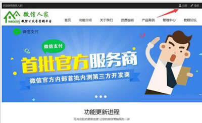 微信公众号集字游戏的制作方法