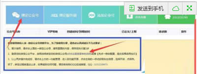 微信公众号集字游戏的制作方法