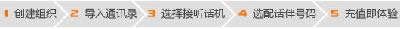 话伴使用方法