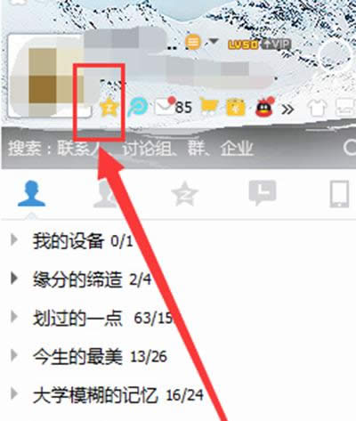 手机QQ个性签名与空间同步方法
