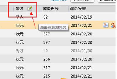 qq群成员等级头衔名字大全