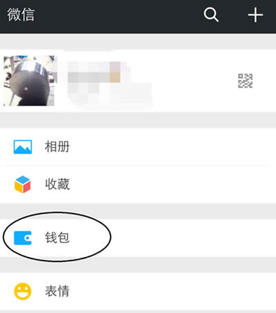 微信怎么AA收款