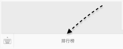 微信运动计步功能的图文演示