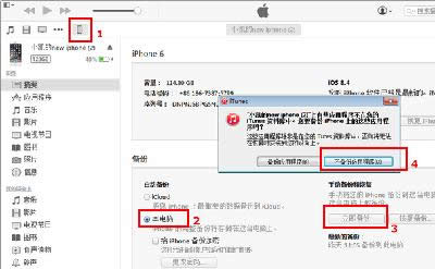 iPhone微信聊天记录删除了怎么恢复