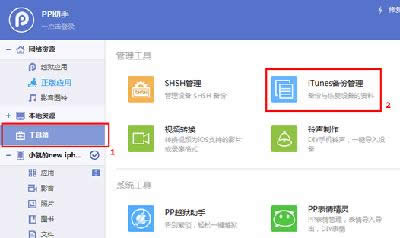 iPhone微信聊天记录删除了怎么恢复