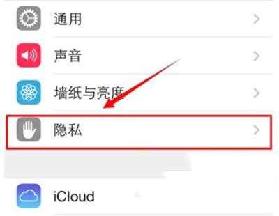 微信无法发送语音解决办法
