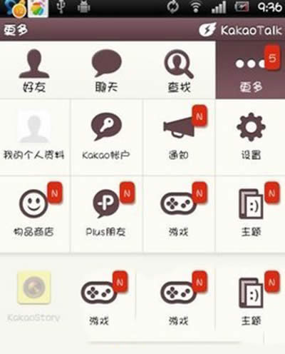 kakao talk注册