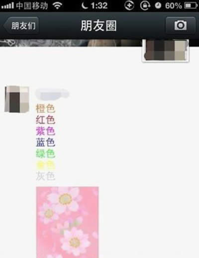 微信彩色字体