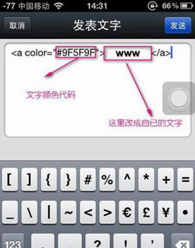 微信彩色字体