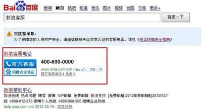 注销新浪微博帐号的方法