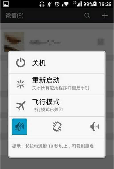 微信发不出去图片的解决方法
