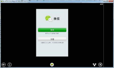 电脑上微信