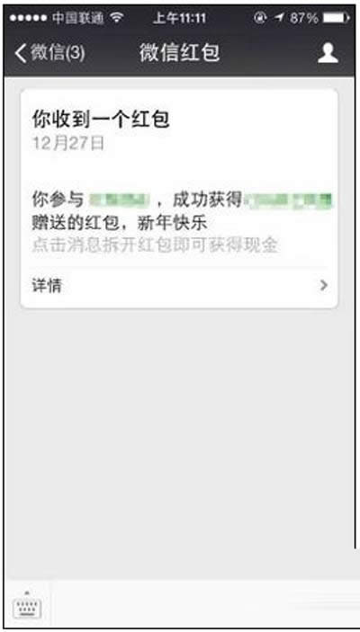 微信公众号红包