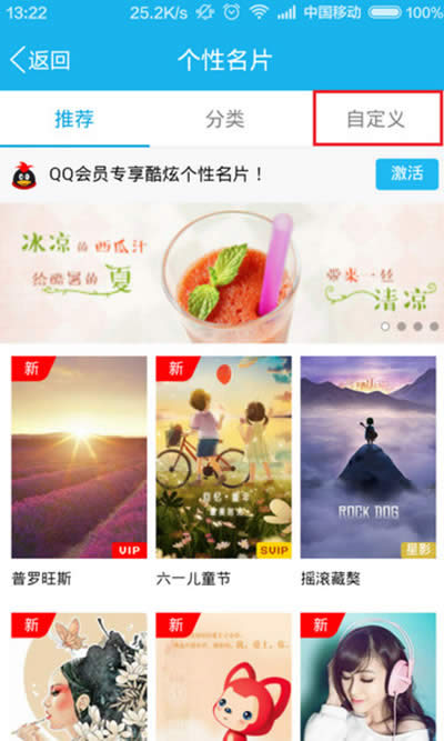 手机QQ照片墙使用教程