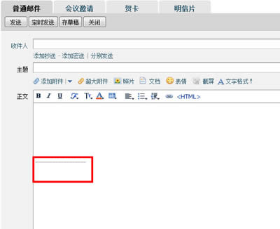 企业qq邮箱教程之添加个性签名