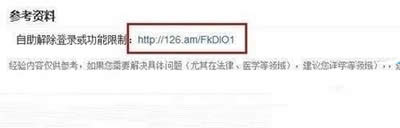 微信号被封怎么解封