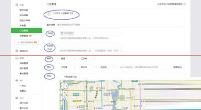 微信公众平台添加门店的图文步骤