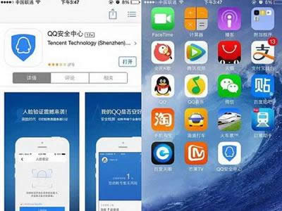 手机qq人脸识别登陆设置教程