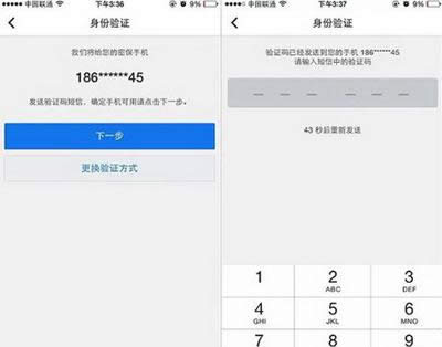 手机qq人脸识别登陆设置教程