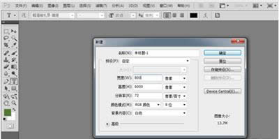 微信长图怎么制作
