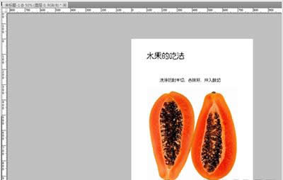 如何制作微信长图?