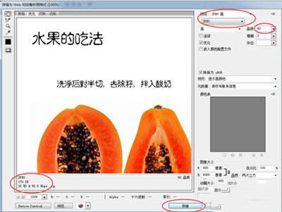 如何制作微信长图?