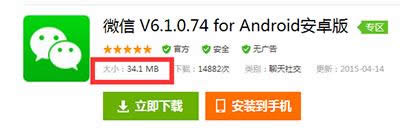 微信令人讨厌的8个设计