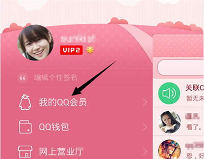 QQ会员抢京东优惠券的实用技巧