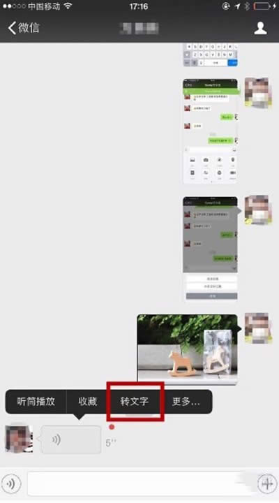 微信语音消息转文字,尽享达令的甜蜜
