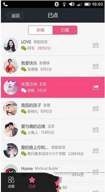 微信智慧ktv怎么用