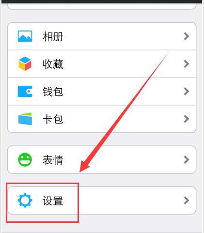 微信